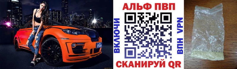 А ПВП кристаллы  KRAKEN как зайти  Невельск  как найти закладки 