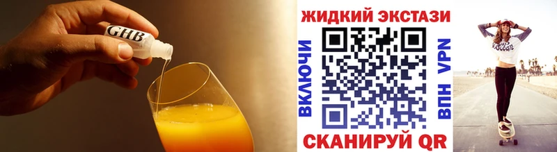 Бутират оксибутират Невельск