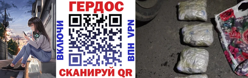 ГЕРОИН Heroin  blacksprut ССЫЛКА  Невельск 