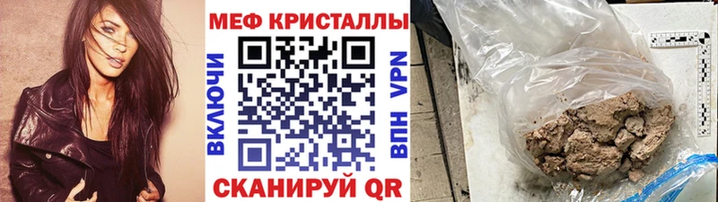 Меф VHQ  Невельск 