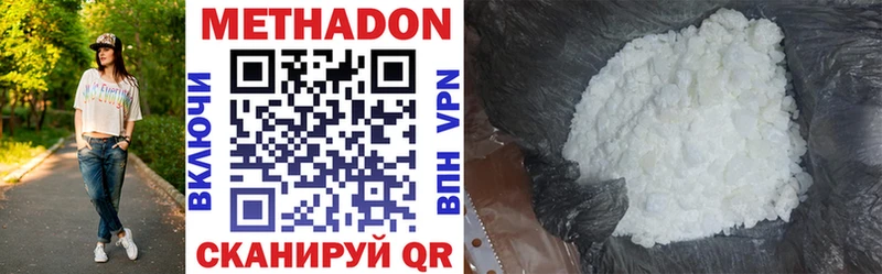 Метадон methadone  omg маркетплейс  Невельск  цены наркотик 