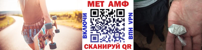 Метамфетамин винт Невельск